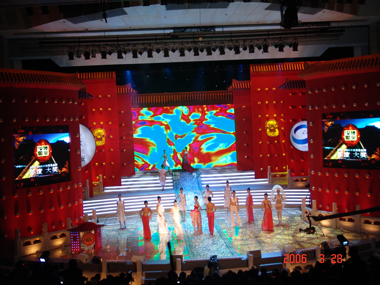 20050617中国服装行业颁奖盛典.JPG