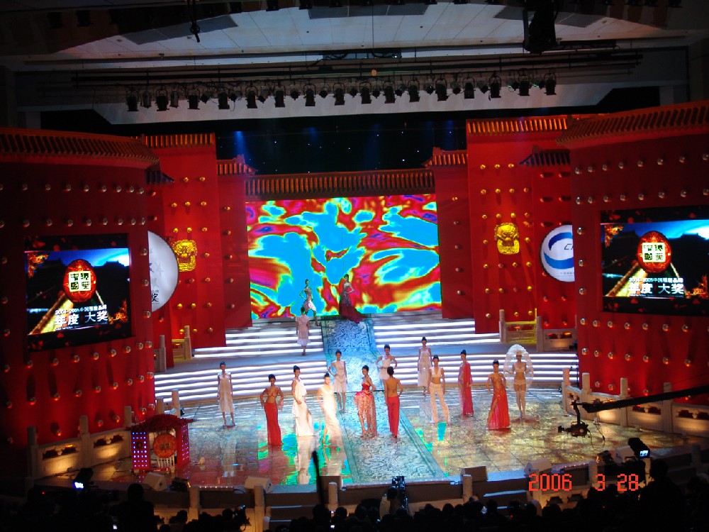 中国服装行业颁奖盛典